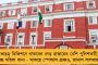 প্রয়াত ২০২২ সালের বঙ্গবিভূষণ পরমাণু বিজ্ঞানী বিকাশ সিংহ - মৃত্যুতে শোকবার্তা মুখ্যমন্ত্রী মমতার