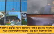 বিশ্বকাপের প্রস্তুতির মাঝে আচমকাই আগুন ইডেনের সাজঘরে! - পুড়ল খেলোয়াড়দের সরঞ্জাম, প্রশ্ন উঠল নিরাপত্তা নিয়ে