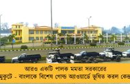 আরও একটি পালক মমতা সরকারের মুকুটে - বাংলাকে বিশেষ গোল্ড অ্যাওয়ার্ডে ভূষিত করল কেন্দ্র