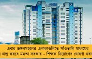 এবার জঙ্গলমহলের এলাকাগুলিতে সাঁওতালি মাধ্যমের স্কুল চালু করবে মমতা সরকার - শিক্ষক নিয়োগের ঘোষণা নবান্নের