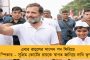 মোদী পদবি মামলায় স্বস্তিতে রাহুল – এখনই জেলে যেতে হচ্ছে না, সাজায় স্থগিতাদেশ সুপ্রিম কোর্টের