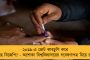 মণিপুর নিয়ে চুপ, হরিয়ানা নিয়ে সোচ্চার বিজেপি – সাম্প্রদায়িক কার্ড খেলার সুযোগ ছাড়ছে না পদ্ম শিবির