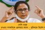 আধার-ভোটার-প‌্যানের তথ্যে গরমিলে ভাতা বন্ধ বহু প্রবীণ নাগরিকের - সকলের সঙ্গে যোগাযোগ করে দ্রুত ত্রুটি সংশোধনের নির্দেশ মুখ‌্যমন্ত্রীর