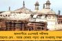 আগ্নেয়াস্ত্র মামলায় পুলিশের জালে শুভেন্দু ‘ঘনিষ্ঠ’ বিজেপি নেতা - অস্বস্তিতে গেরুয়া শিবির