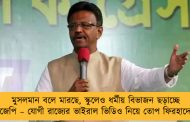 মুসলমান বলে মারছে, স্কুলেও ধর্মীয় বিভাজন ছড়াচ্ছে বিজেপি – যোগী রাজ্যের ভাইরাল ভিডিও নিয়ে তোপ ফিরহাদের