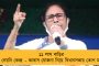 নতুন অর্থবর্ষে বাড়েনি দেশের ৬০ শতাংশ প্রবেশ স্তরের কর্মীর বেতন! - জানাল ‘ফাউন্ডইট’ সংস্থার রিপোর্ট