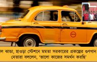 হাতে লাল ঝান্ডা, হাওড়া স্টেশনে মমতা সরকারের প্রকল্পের গুণগান সিটুর – নেতারা বললেন, ‘ভালো কাজের সমর্থন করছি’