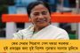 ১১ লাখ বাড়ির টাকা দেয়নি কেন্দ্র – আবাস যোজনা নিয়ে বিধানসভায় তোপ মমতার