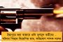 আজ শুরু হচ্ছে ঐতিহ্যবাহী ডুরান্ড কাপ - উদ্বোধন করবেন মুখ্যমন্ত্রী মমতা, প্রথম ম্যাচেই নামছে মোহনবাগান