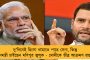 বিতর্কিত রাষ্ট্রদ্রোহ আইন বদলে আরও ভয়ঙ্কর ধারা আনছে মোদী সরকার – বিচার ছাড়াই অভিযুক্তকে গারদে পোড়ার ভাবনা