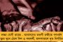 বিহারের জাতিগত সুমারি নিয়ে মামলায় সুপ্রিম কোর্টে হলফনামা দিয়েও তুলে নিল কেন্দ্র - ‘অসাবধানতাবশত ভুল’ হয়েছে, সাফাই মোদী সরকারের