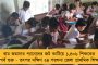 চাকরিপ্রার্থীদের জন্য সুসংবাদ - রাজ্য পুলিশে বিপুল পদে নিয়োগ, মাধ্যমিক পাশেই করা যাবে আবেদন