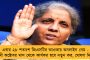 ই-শ্রম পোর্টালে নাম নথিভুক্ততে এগিয়ে বাংলা - কেন্দ্রের দেওয়া টার্গেট পূরণে পিছিয়ে 'ডবল ইঞ্জিন' রাজ্যগুলি
