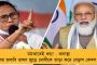 বাম জমানার প্যানেলের জট কাটিয়ে ১,৫০৬ শিক্ষকের নিয়োগপর্ব শুরু - তৎপর দক্ষিণ ২৪ পরগনা জেলা প্রাথমিক শিক্ষা পর্ষদ