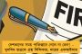 মিনিট দুয়েকের জন্য বাস থামিয়ে যাত্রীদের নমাজ পড়তে দেওয়ায় চাকরি থেকে বরখাস্ত! - অবসাদে আত্মহত্যা যোগী রাজ্যের কন্ডাক্টরের