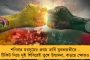 ফের পিছিয়ে গেল কুস্তি ফেডারেশনের নির্বাচন - স্থগিতাদেশ জারি পঞ্জাব ও হরিয়ানা হাই কোর্টের