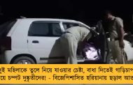 দুই মহিলাকে তুলে নিয়ে যাওয়ার চেষ্টা, বাধা দিতেই গাড়িচাপা দিয়ে চম্পট দুষ্কৃতীদের! - বিজেপিশাসিত হরিয়ানায় ছড়াল আতঙ্ক
