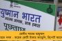 'মণিপুরের মতো উপজাতি ও কুড়মিদের মধ্যে জাতিদাঙ্গা লাগাতে চাইছে বিজেপি!' - ঝাড়গ্রাম থেকে পদ্মশিবিরকে নিশানা মমতার