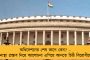 আগামী ৩১ অগস্ট ও ১ সেপ্টেম্বর মুম্বইয়ে বিরোধী জোটের তৃতীয় বৈঠক - 'ইন্ডিয়া'কে দিশা দেখাতে যাবেন মমতা