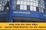 জনপ্রিয়তার তুঙ্গে মমতা সরকারের 'কৃষকবন্ধু'- শীঘ্রই এক কোটির মাইলফলক ছুঁতে চলেছে উপভোক্তাসংখ্যা