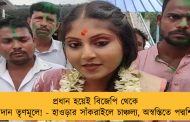প্রধান হয়েই বিজেপি থেকে যোগদান তৃণমূলে! - হাওড়ার সাঁকরাইলে চাঞ্চল্য, অস্বস্তিতে পদ্মশিবির
