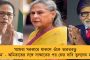 মুম্বই পৌঁছেই বচ্চনদের ‘জলসা’য় মমতা - অমিতাভকে রাখি পরিয়ে জানালেন দুর্গাপুজোর আমন্ত্রণ