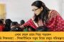 বাংলায় যথেচ্ছ বেতন নিতে পারবে না বেসরকারি স্কুলগুলি - কমিশন গঠনের সিদ্ধান্ত নিল রাজ্য মন্ত্রিসভা