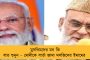 দেশজুড়ে ক্রমশই বাড়ছে ঘৃণাভাষণের ঘটনা, রাশ টানুন - মোদী সরকারকে কড়া নির্দেশ সুপ্রিম কোর্টের