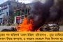 আগামী ৩১ অগস্ট ও ১ সেপ্টেম্বর মুম্বইয়ে বিরোধী জোটের তৃতীয় বৈঠক - 'ইন্ডিয়া'কে দিশা দেখাতে যাবেন মমতা