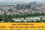 বারাণসী-কলকাতা করিডর প্রকল্প - জমি অধিগ্রহণে তৎপর নবান্নের সর্বোচ্চ মহল, শুরু তোড়জোড়