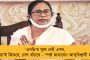 স্বাস্থ্যক্ষেত্রের উন্নয়নে একগুচ্ছ প্রকল্পের সূচনা রাজ্যের - বেসরকারি ক্যান্সার হাসপাতালের উদ্বোধন করলেন মুখ্যমন্ত্রী মমতা