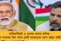 আগামী ৫ সেপ্টেম্বর উপনির্বাচন ধূপগুড়িতে - পেশায় অধ্যাপক নির্মলচন্দ্র রায়কে প্রার্থী করল তৃণমূল