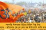 শিক্ষিকার নির্দেশে ক্লাসরুমে টানা এক ঘণ্টা ধরে মার! - রাতে ঘুমোতে পারছে না সহপাঠীদের হাতে নিগৃহীত উত্তরপ্রদেশের মুসলিম পড়ুয়া