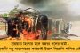 রাতভর বৃষ্টির জেরে রেললাইনে ধস - সাতসকালে ব্যাহত শিয়ালদহ-নৈহাটি শাখায় ট্রেন চলাচল, ভোগান্তির শিকার নিত্যযাত্রীরা