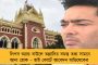 কেজরিওয়ালের সঙ্গে দীর্ঘ বৈঠক অভিষেকের – ইন্ডিয়া জোটে প্রধানমন্ত্রী পদ নিয়ে জটিলতা কাটল