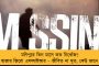 পঞ্চায়েত বোর্ড গঠনে তৎপর তৃণমূল - মুখ বন্ধ খামে প্রধানদের নাম পাঠাবে দলের শীর্ষ নেতৃত্ব