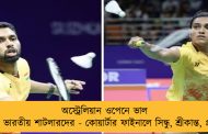 অস্ট্রেলিয়ান ওপেনে ভাল দিন ভারতীয় শাটলারদের - কোয়ার্টার ফাইনালে সিন্ধু, শ্রীকান্ত, প্রণয়