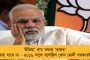 বরাদ্দ কমিয়ে দেশের নারীসুরক্ষা প্রকল্পগুলোকে ক্রমশ গুরুত্বহীন করত তুলছে মোদী সরকার! - তুঙ্গে বিতর্কের ঝড়