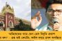 রাখীর দিনই দুই বোনকে গণধর্ষণ – কাঠগড়ায় বিজেপি নেতার ছেলে-সহ ১০