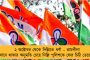 দোষী সাব্যস্ত হলেও কেন ভোটে লড়ায় ছাড় রাজনৈতিক নেতাদের? - বিবেচনা করে দেখবে সুপ্রিম কোর্ট