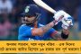 এশিয়ান গেমসের প্রস্তুতির লক্ষ্যে বেঙ্গালুরু রওনা হলেন বঙ্গতনয়া তিতাস - লক্ষ্য সোনার পদক