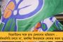 সিইসি বিল সম্পূর্ণ অগণতান্ত্রিক - ইসি নিয়োগের প্যানেল থেকে প্রধান বিচারপতিকে বাদ দেওয়ার চেষ্টা শুরু হতেই সরব ডেরেক