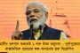 দক্ষতা বৃদ্ধির প্রশিক্ষণ দিতে ব্যর্থ মোদী সরকার - স্পষ্ট ইঙ্গিত খোদ সামাজিক ন্যায়বিচার মন্ত্রকের তথ্যেই