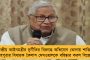 ঘোর অস্বস্তিতে রামদেব - ধর্মীয় বিদ্বেষমূলক মন্তব্য করায় থানায় হাজিরা দিতে হবে যোগগুরুকে
