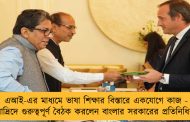 এআই-এর মাধ্যমে ভাষা শিক্ষার বিস্তারে একযোগে কাজ - মাদ্রিদে গুরুত্বপূর্ণ বৈঠক করলেন বাংলার সরকারের প্রতিনিধিরা