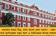 কতক্ষণে কমবে ভিড়, কখন যাবেন কোন মণ্ডপে? - নজর রাখতে দুর্গোপুজোয় নতুন অ্যাপ ও সফটওয়‌্যার আনছে লালবাজার