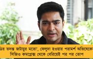 ‘ইডির তদন্ত জটায়ুর মতো’, ফেলুদা হওয়ার পরামর্শ অভিষেকের – সিজিও কমপ্লেক্স থেকে বেরিয়েই পর পর তোপ