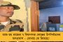 ধূপগুড়িতে গণনা শুরু – প্রাথমিক ট্রেন্ডে এগিয়ে তৃণমূল প্রার্থী নির্মলচন্দ্র, অনেক পিছনে বিজেপি