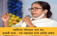 স্বপ্নদীপের পরিবারের পাশে স্বয়ং মুখ্যমন্ত্রী মমতা - সদ্য সন্তানহারা মাকে চাকরির আশ্বাস