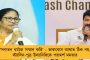 শিক্ষক দিবস উপলক্ষে অনুষ্ঠানের আয়োজন রাজ্যের - বাংলার ৫২ জন শিক্ষক-শিক্ষিকাকে শিক্ষারত্ন পুরস্কার দেবেন মুখ্যমন্ত্রী মমতা